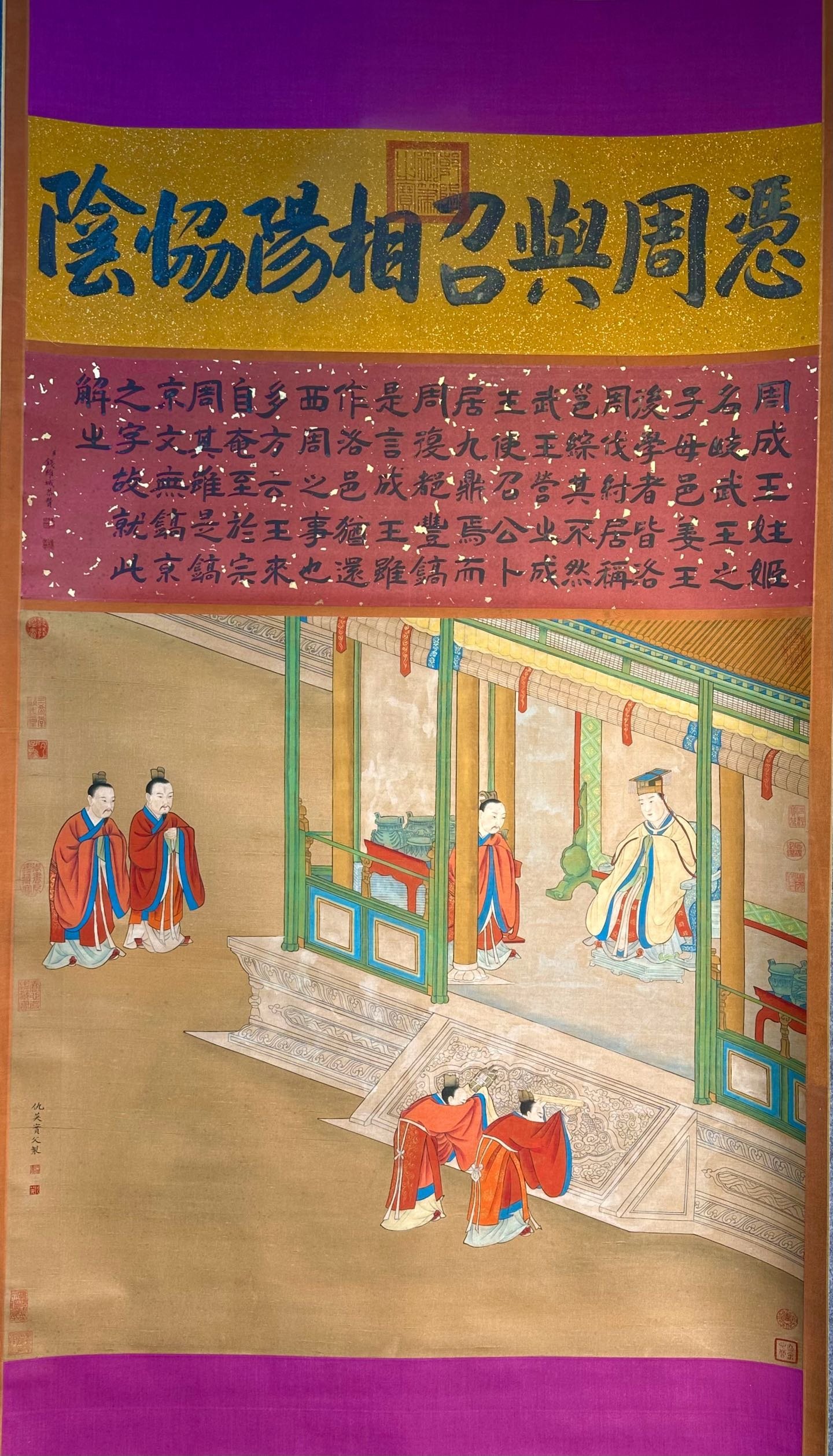 Chinese scroll painting Qiu Ying