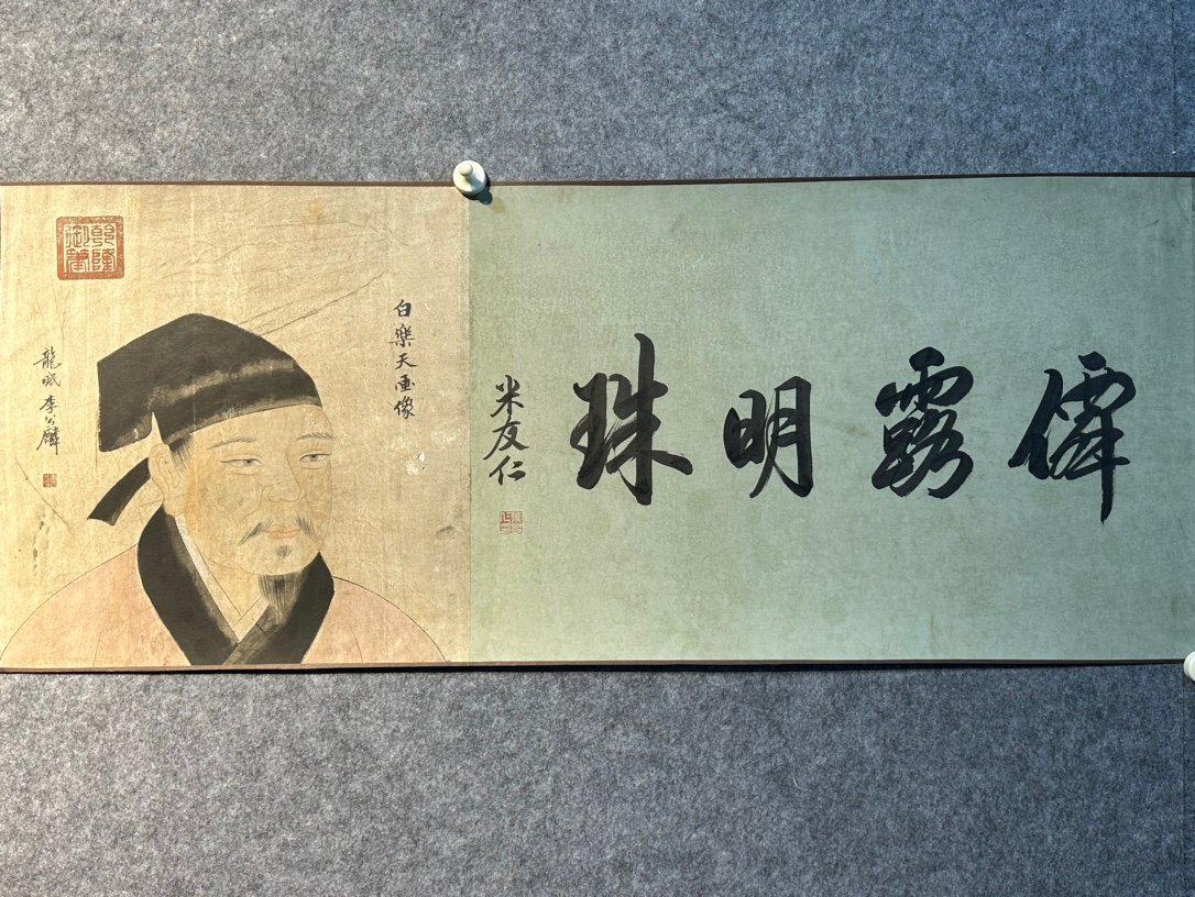 Chinese scroll painting Bai Juyi