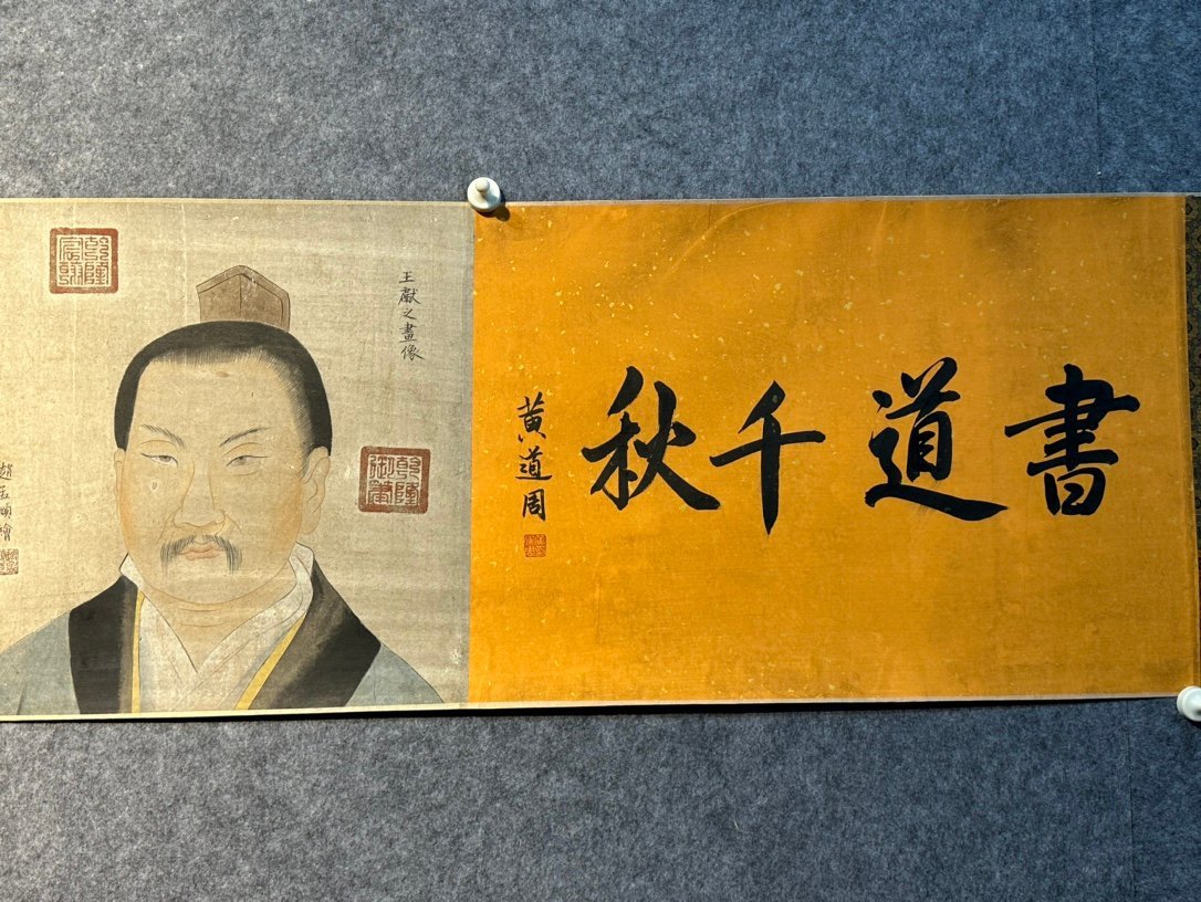 Chinese scroll painting Wang Xianzhi