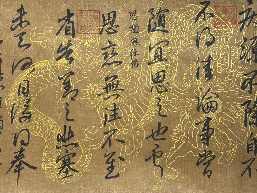 Chinese scroll painting Wang Xianzhi