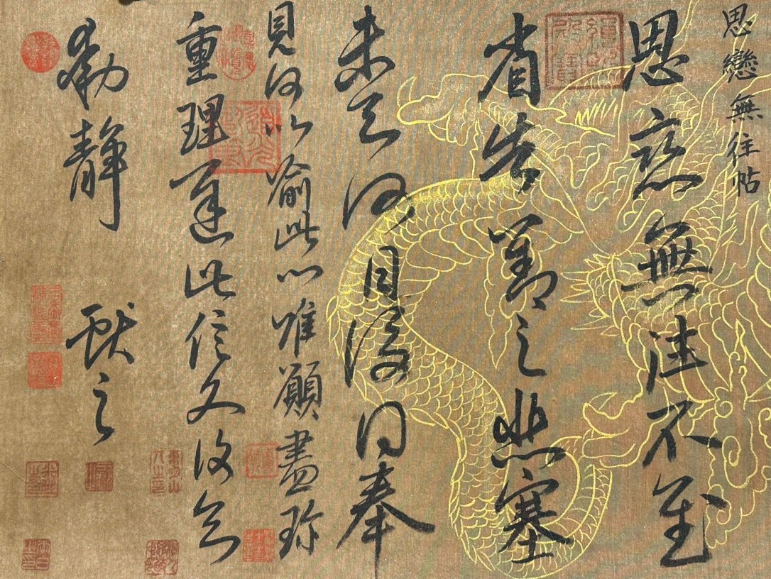 Chinese scroll painting Wang Xianzhi