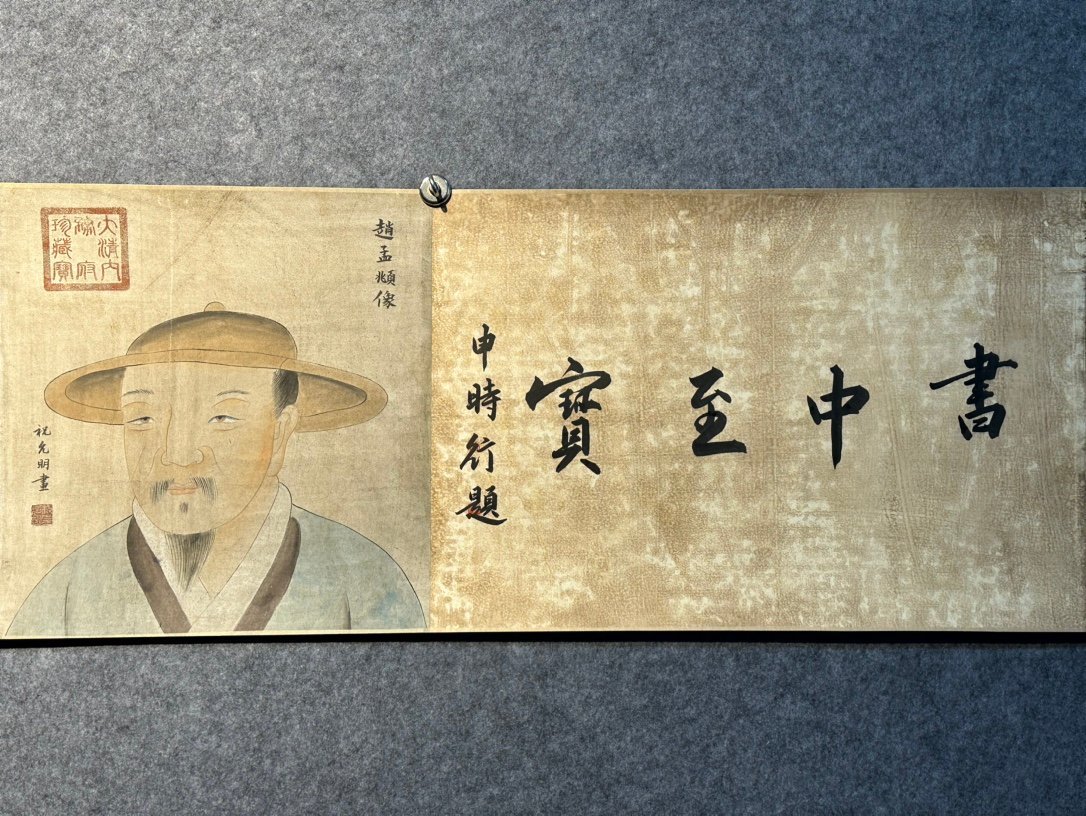 Chinese scroll painting Zhao Mengfu