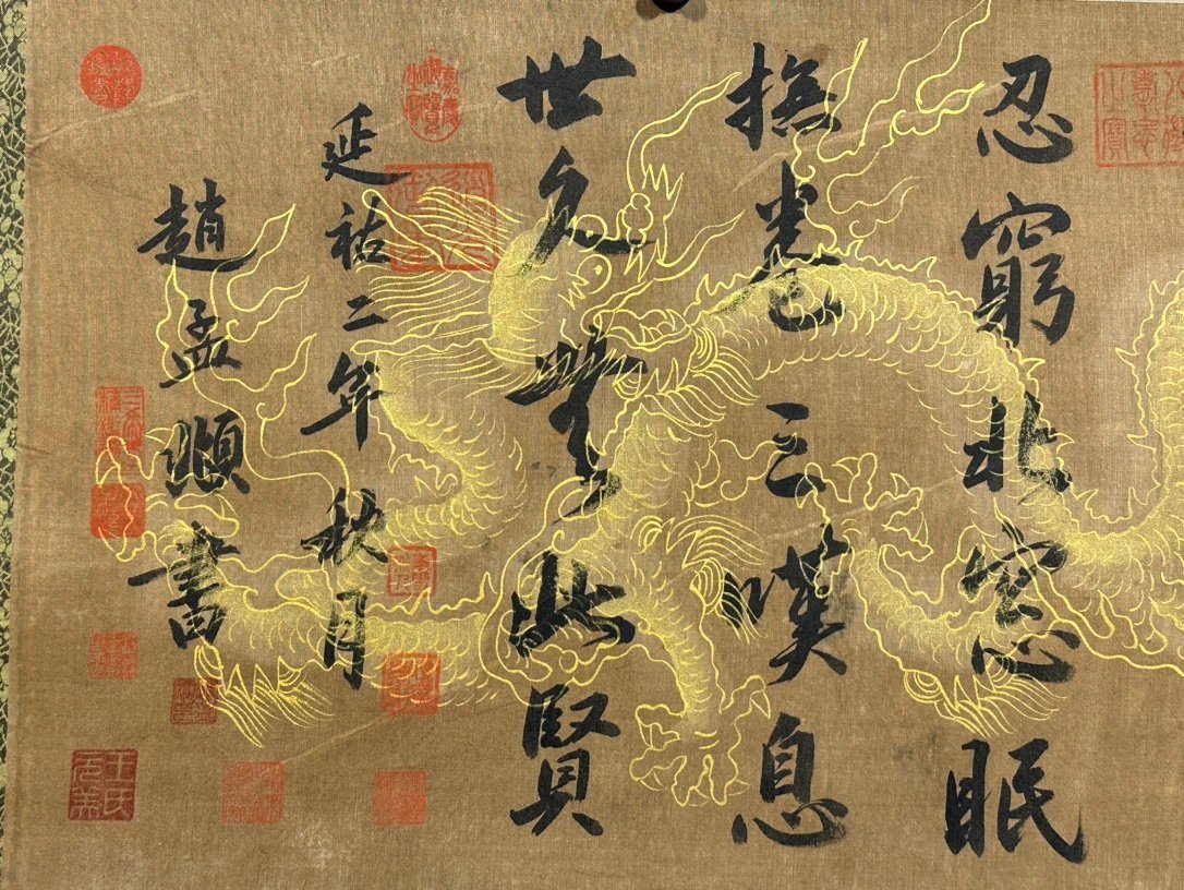 Chinese scroll painting Zhao Mengfu