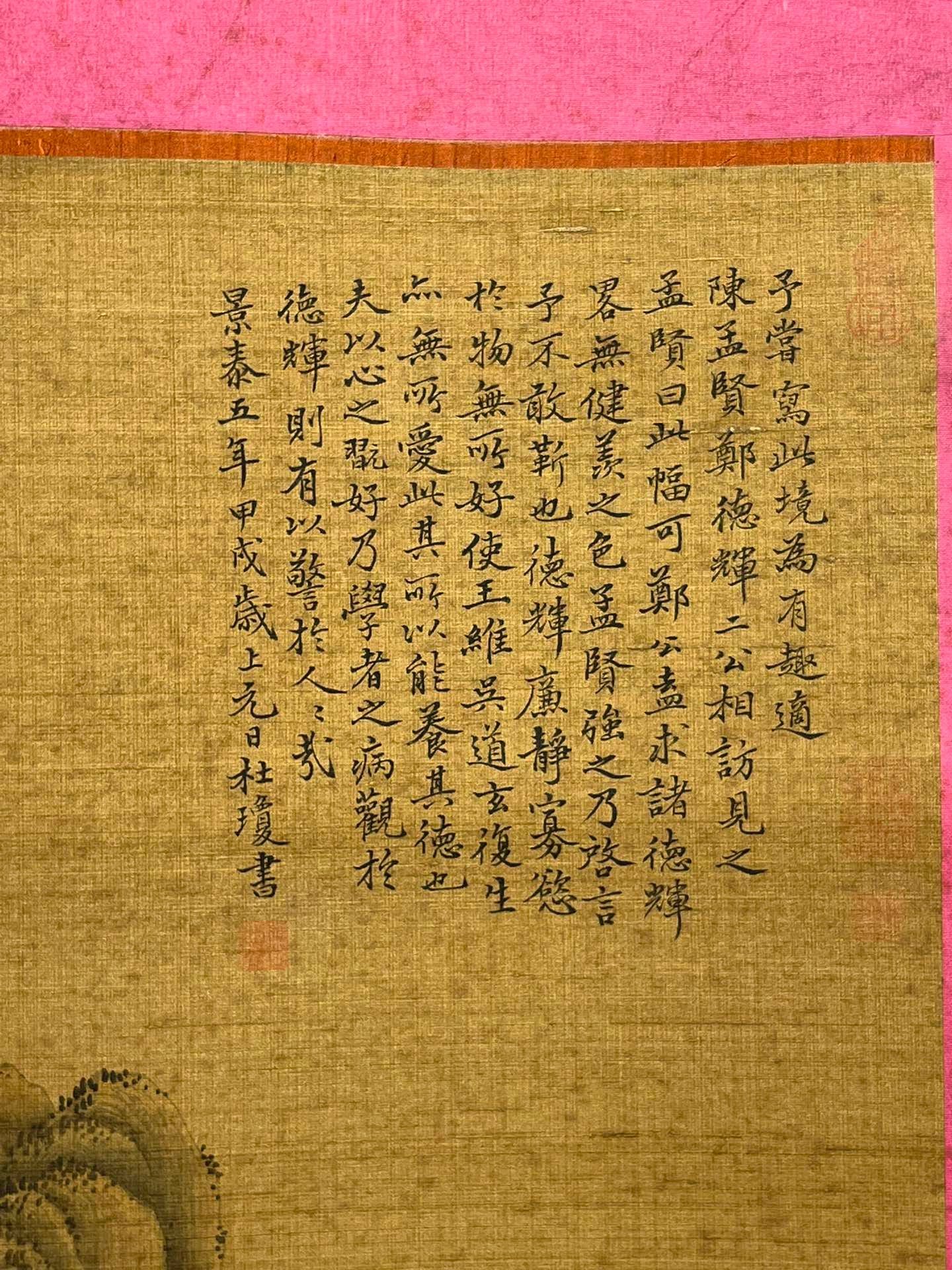 Chinese scroll painting Du Qiong