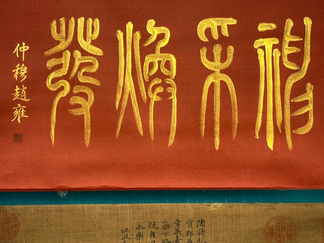 Chinese scroll painting Ren Renfa