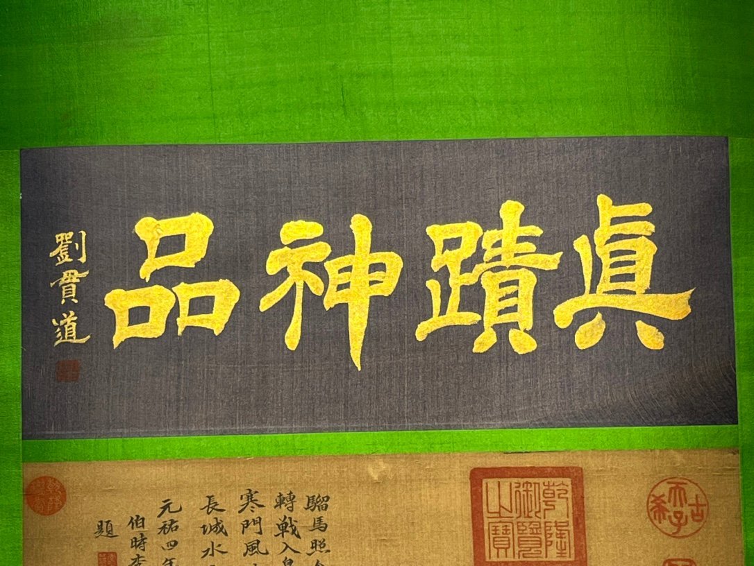 Chinese scroll painting Chen Hong