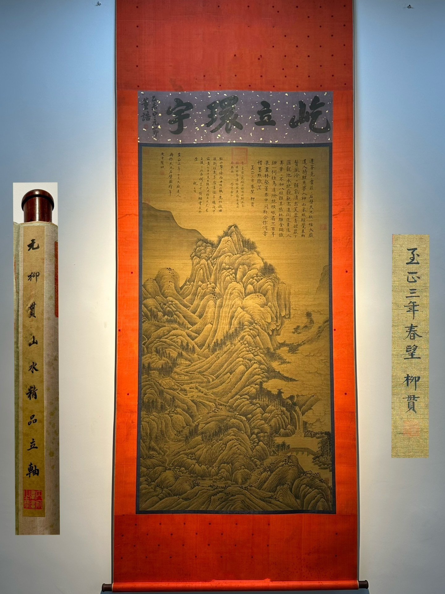 Chinese scroll painting Liu Guan