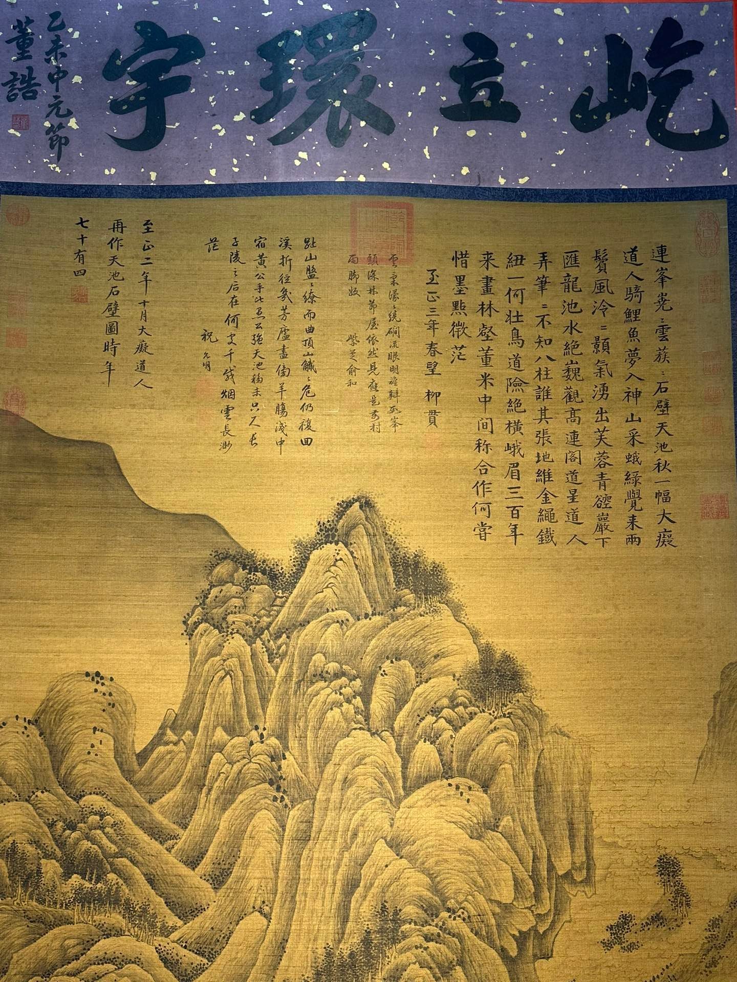 Chinese scroll painting Liu Guan