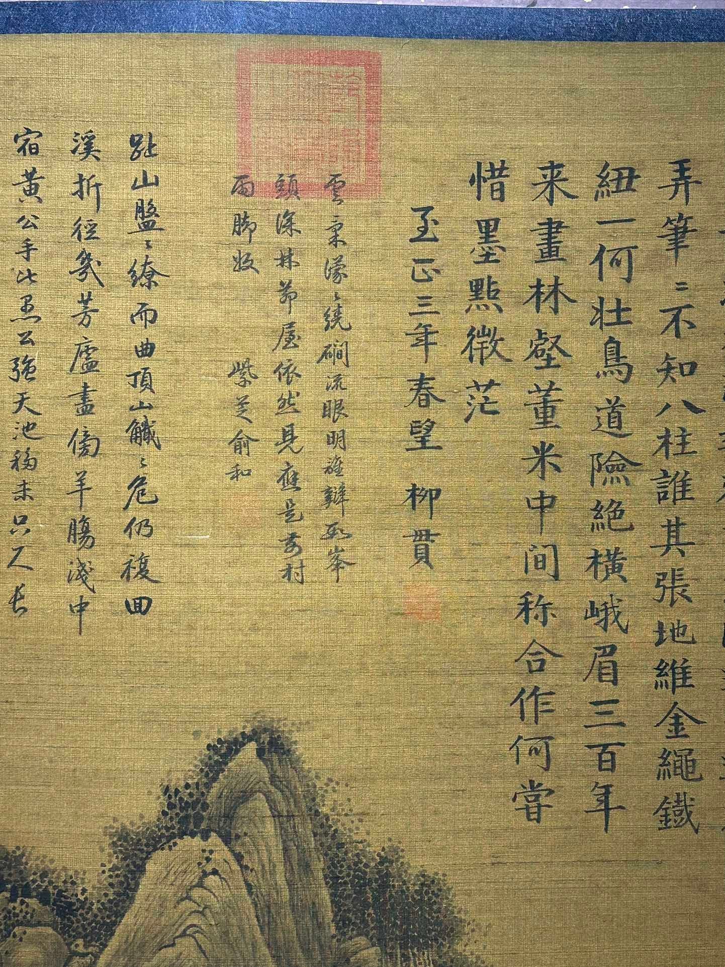 Chinese scroll painting Liu Guan