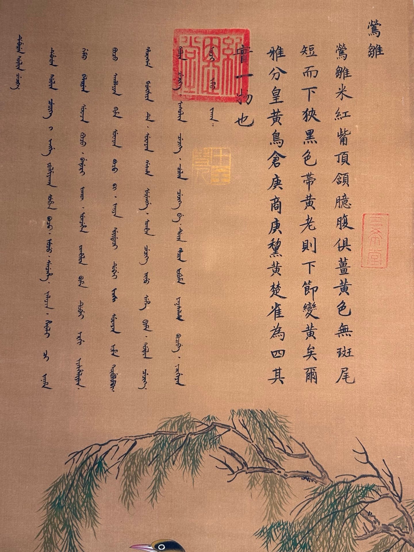 Chinese scroll painting Giuseppe