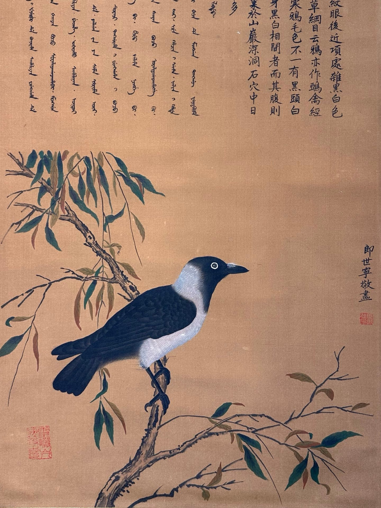 Chinese scroll painting Giuseppe