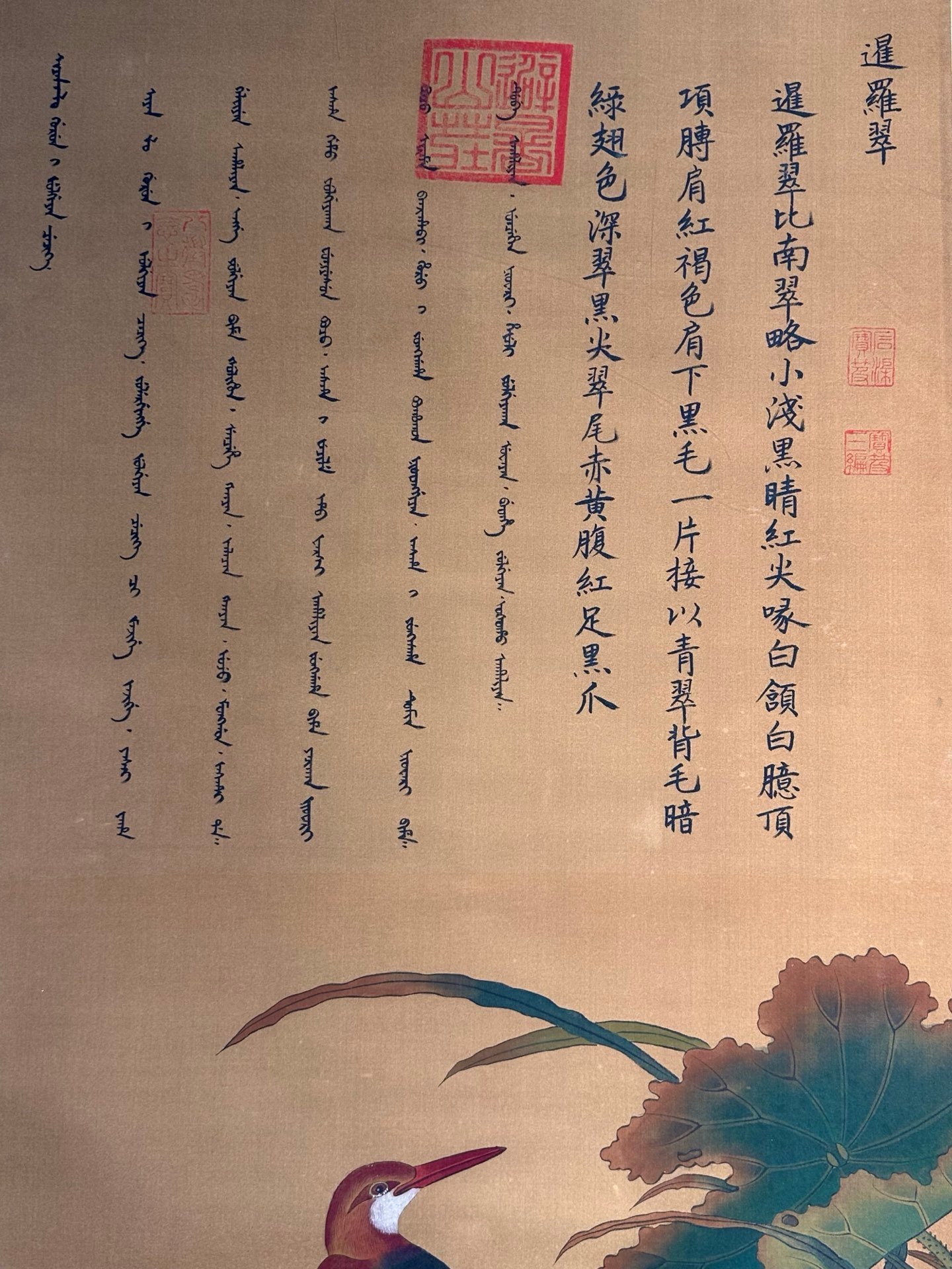 Chinese scroll painting Giuseppe