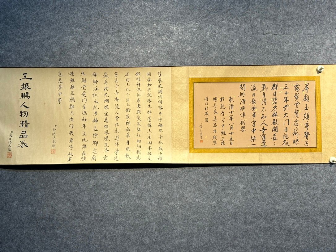 Chinese scroll painting Wang Zhenpeng