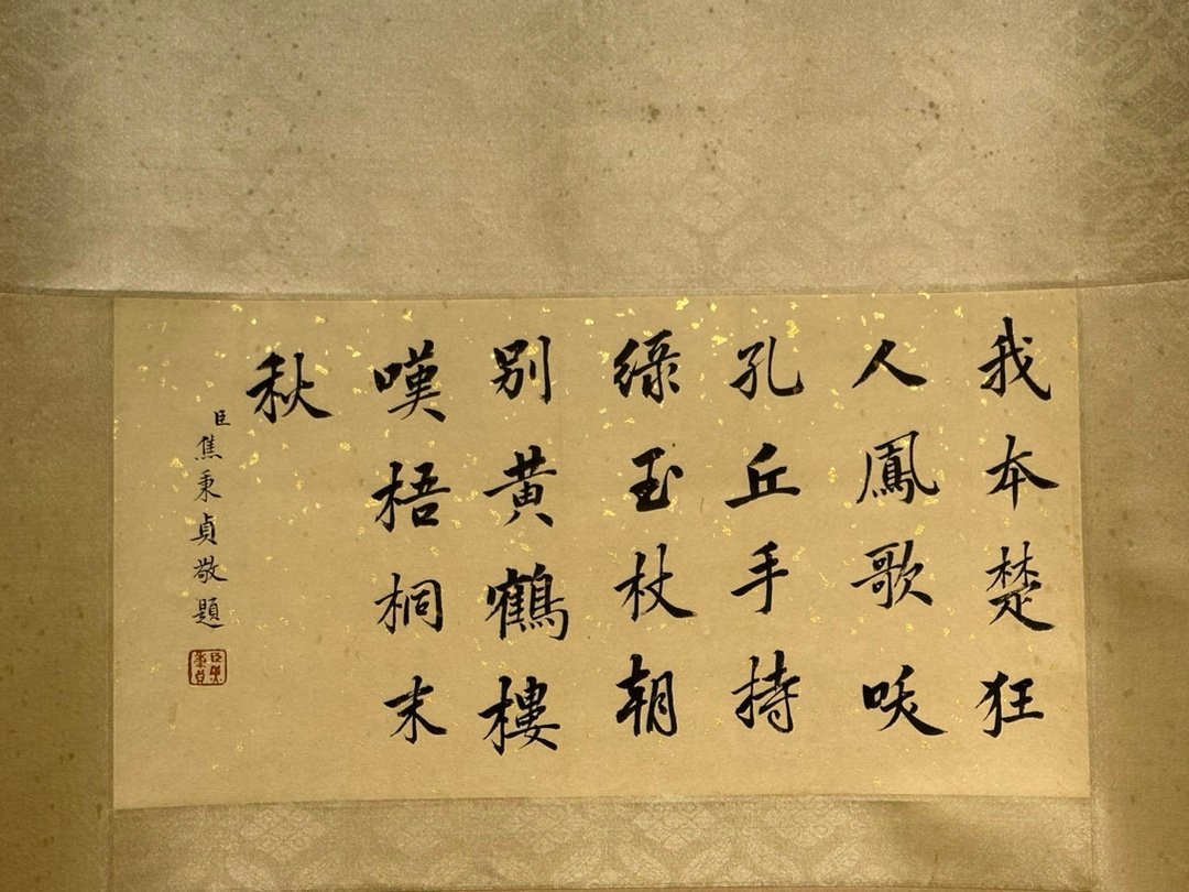 Chinese scroll painting Giuseppe
