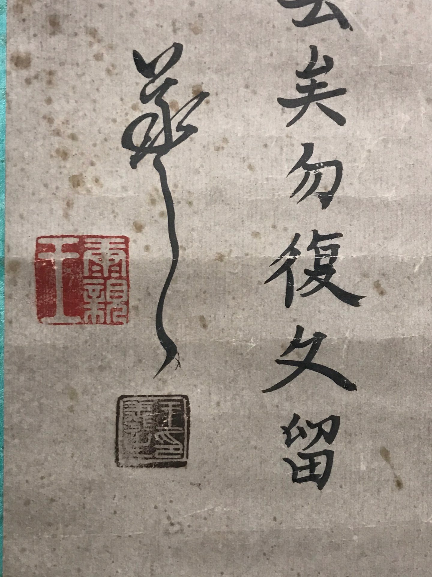 Chinese scroll painting Wang Xizhi