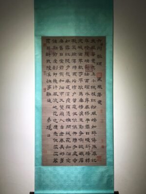 Chinese scroll painting Qin Guan