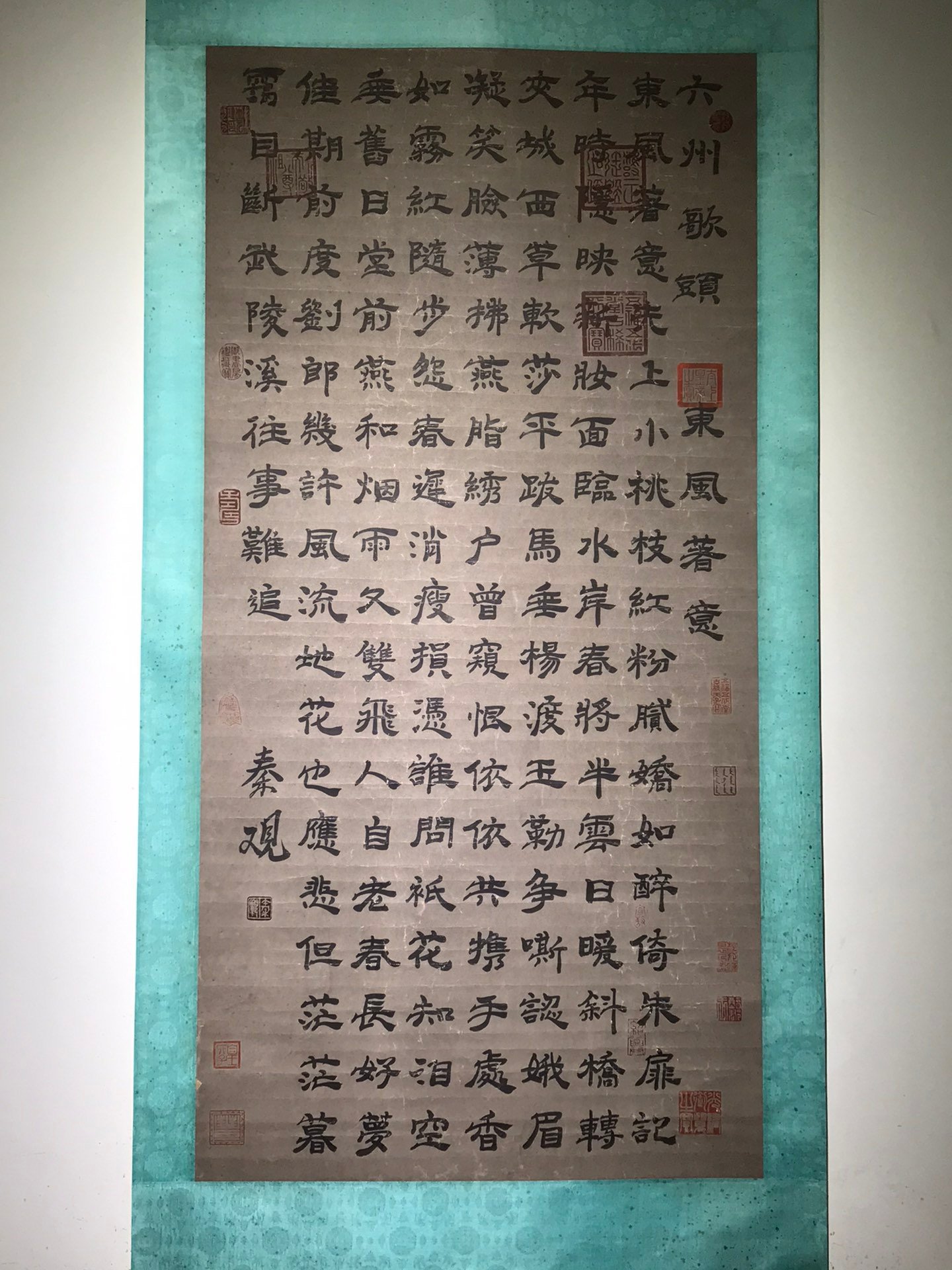 Chinese scroll painting Qin Guan