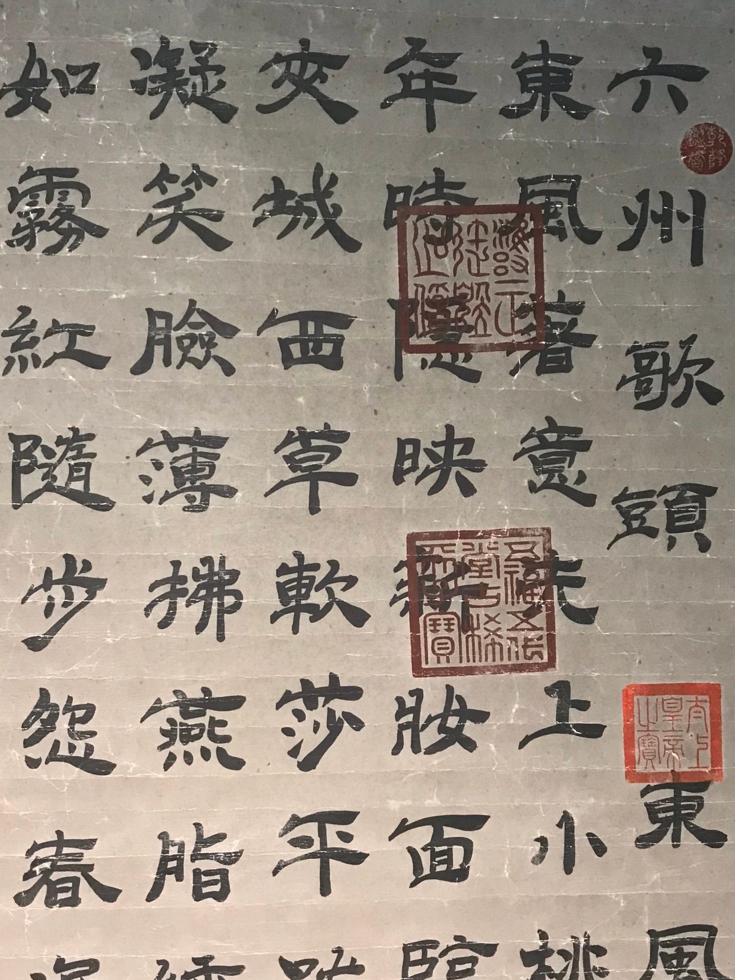 Chinese scroll painting Qin Guan