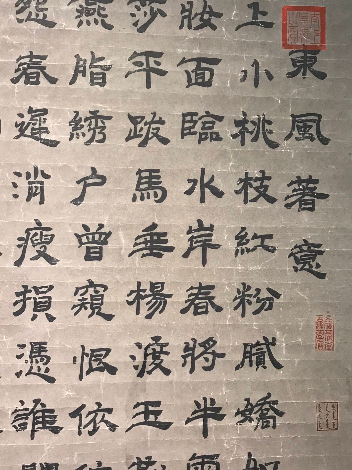 Chinese scroll painting Qin Guan