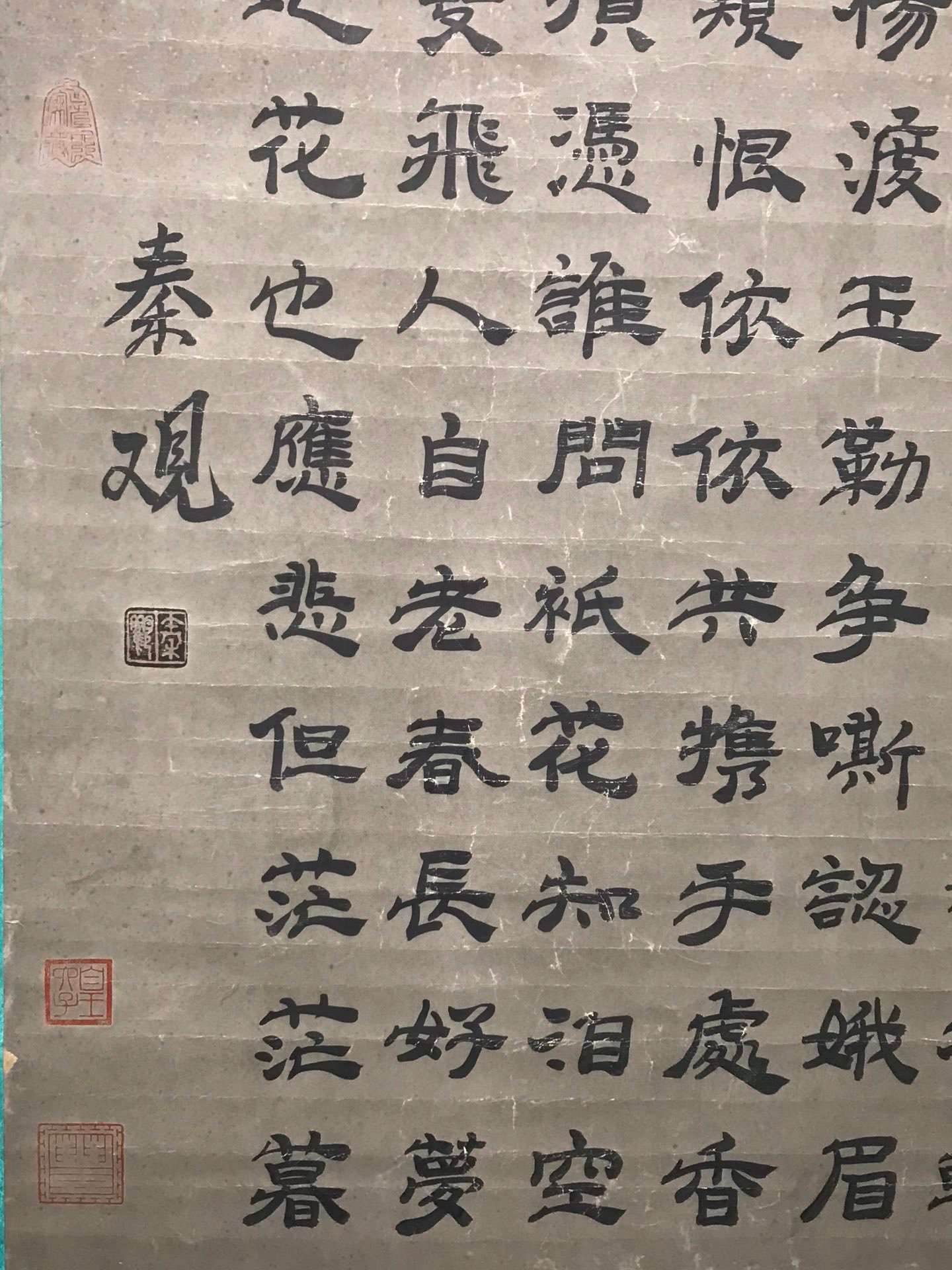 Chinese scroll painting Qin Guan