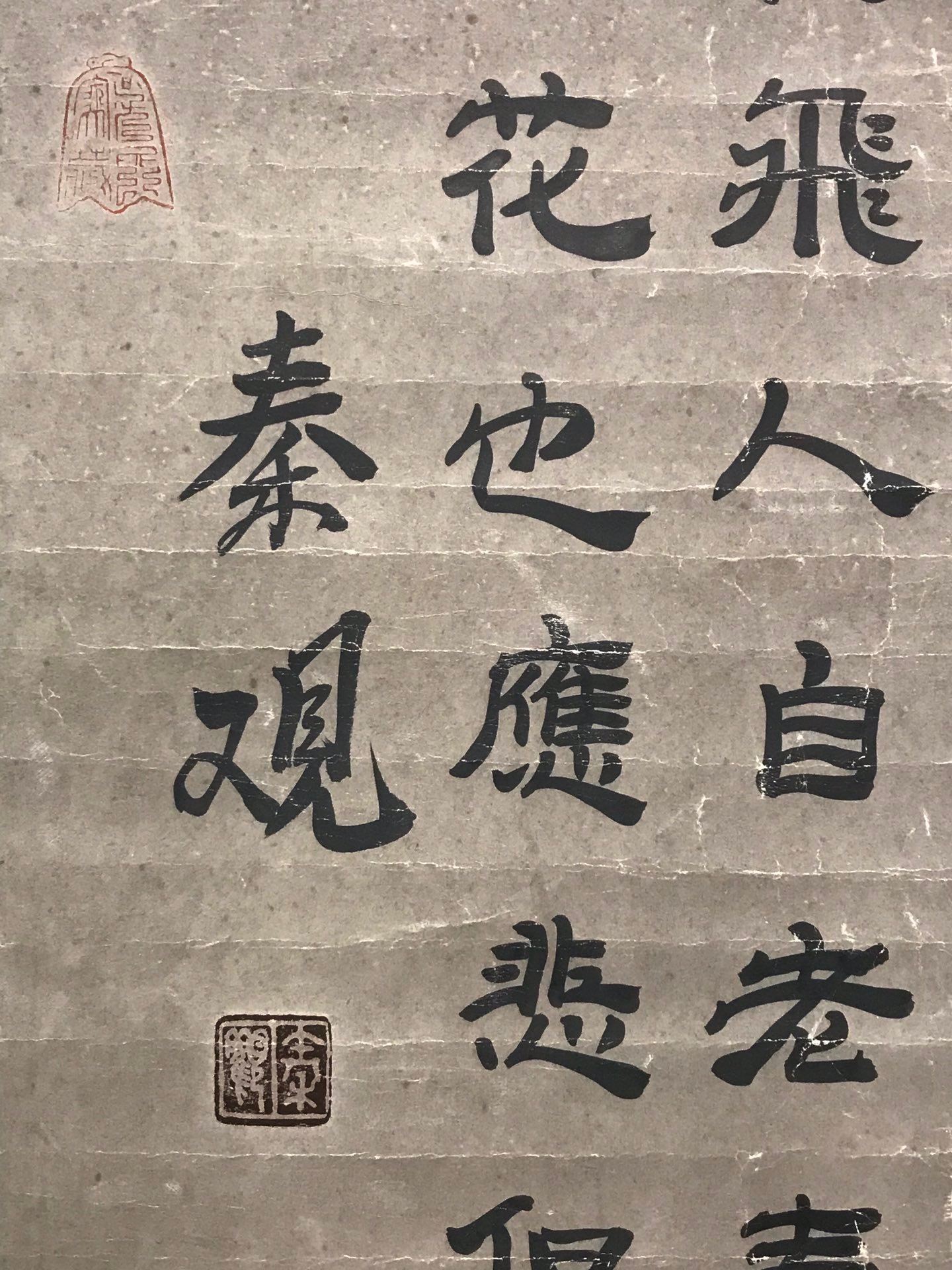 Chinese scroll painting Qin Guan
