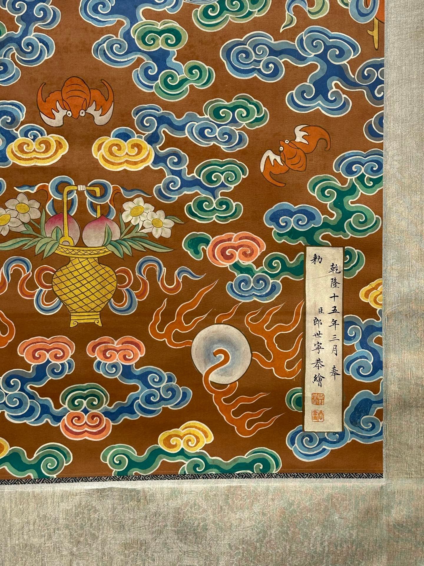 Chinese scroll painting Giuseppe