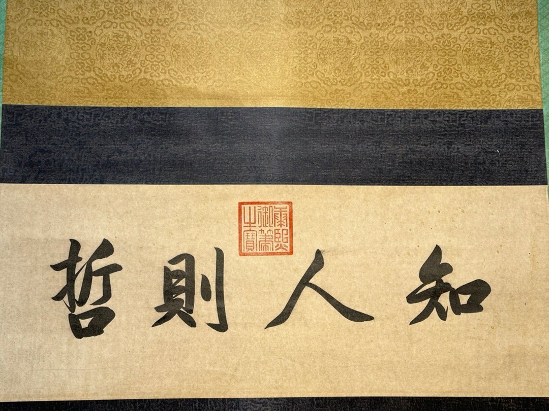 Chinese scroll painting Wang Xizhi