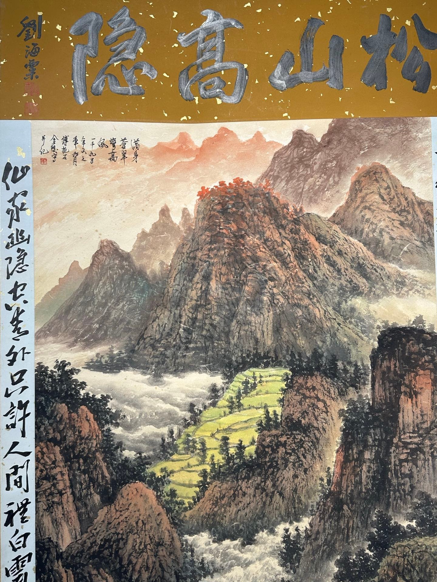 Chinese scroll painting Fu Baoshi
