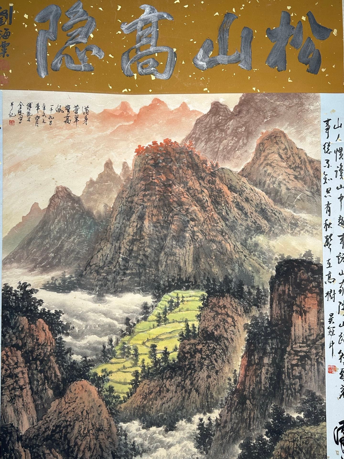 Chinese scroll painting Fu Baoshi