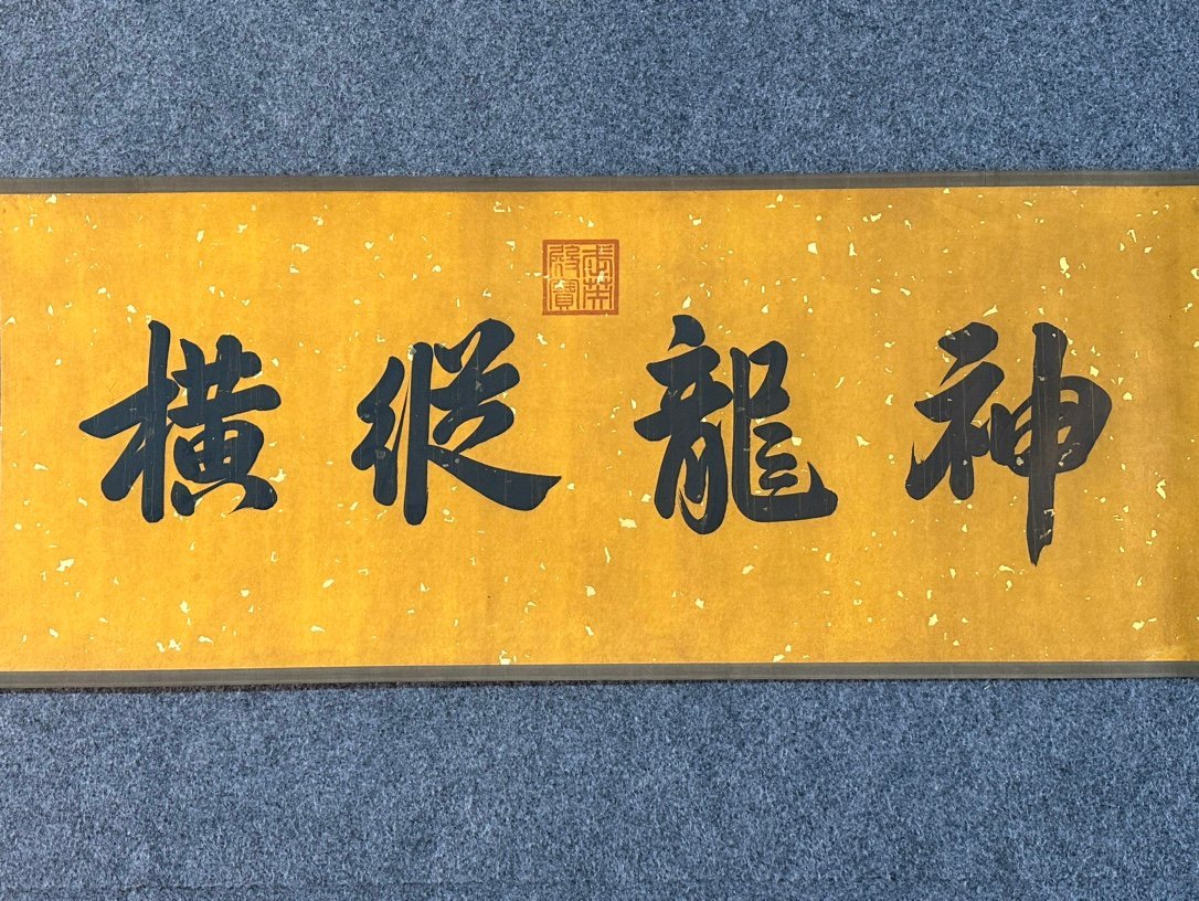 Chinese scroll painting Li Shimin