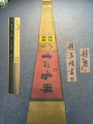 Chinese scroll painting Zhao Mengfu