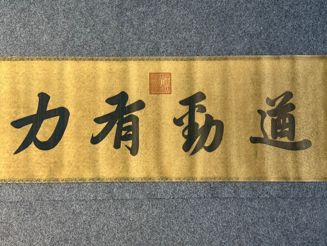 Chinese scroll painting Madame Wei