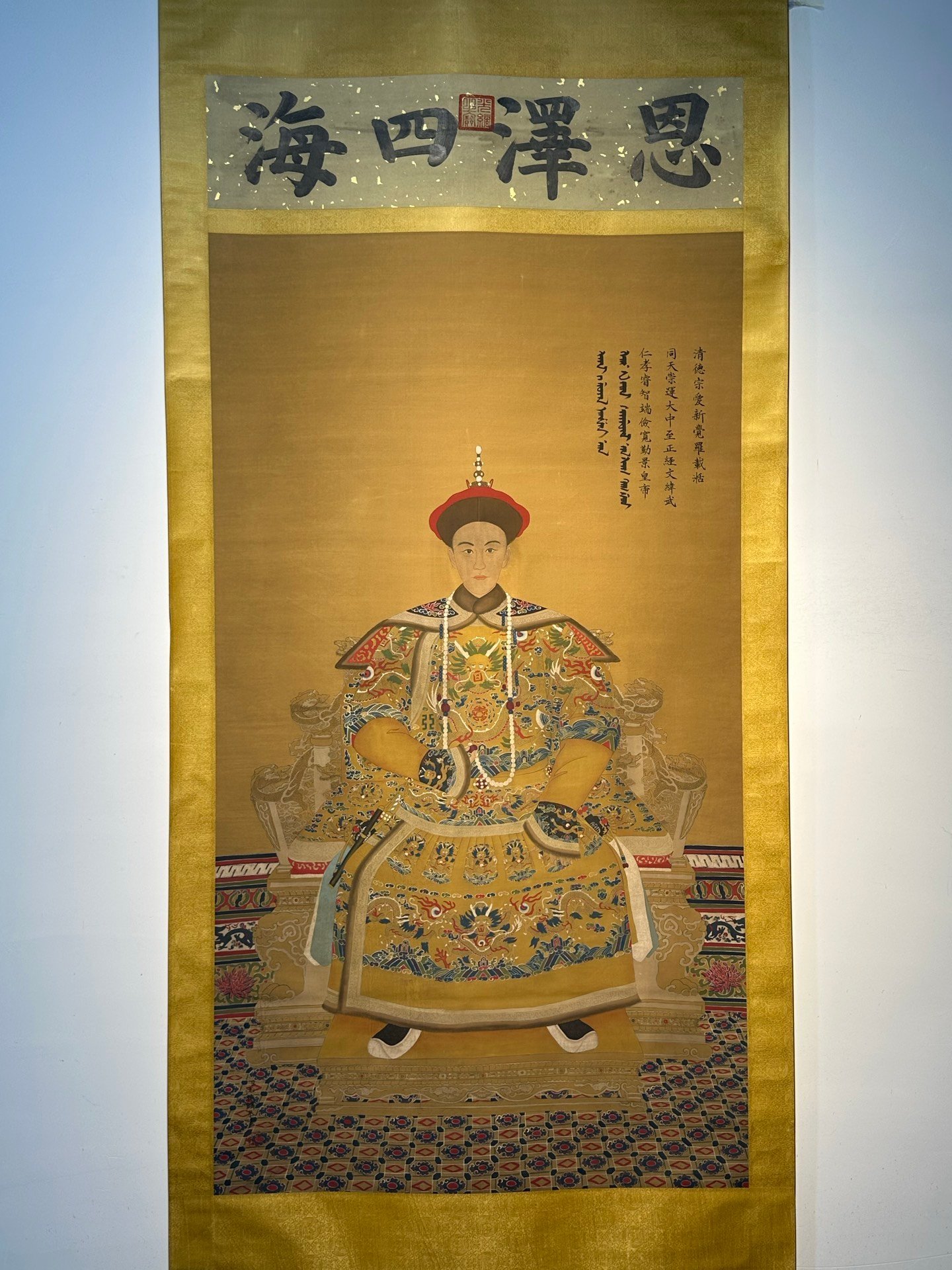Chinese scroll painting Shen Zhenlin