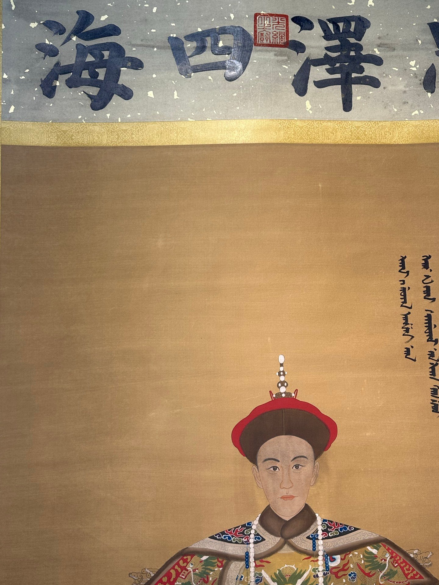 Chinese scroll painting Shen Zhenlin