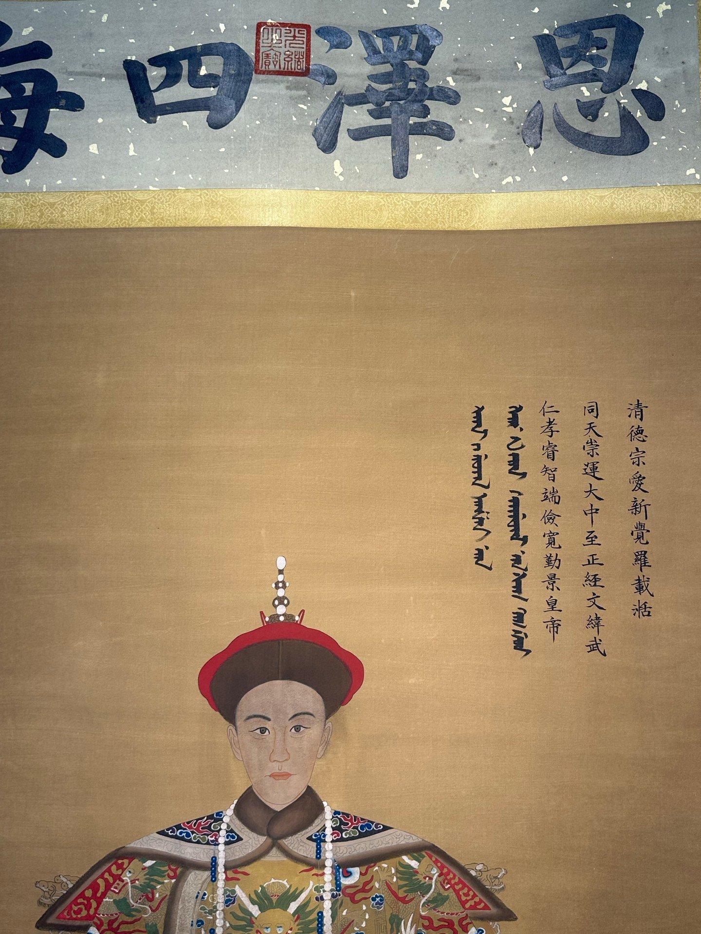Chinese scroll painting Shen Zhenlin