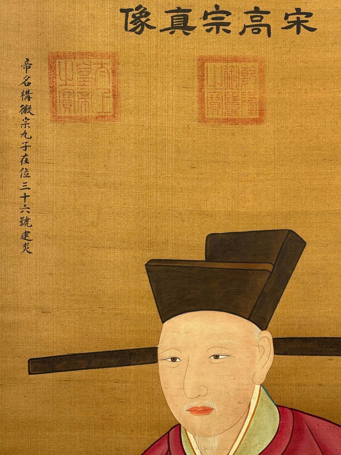 Chinese scroll painting Gaozong