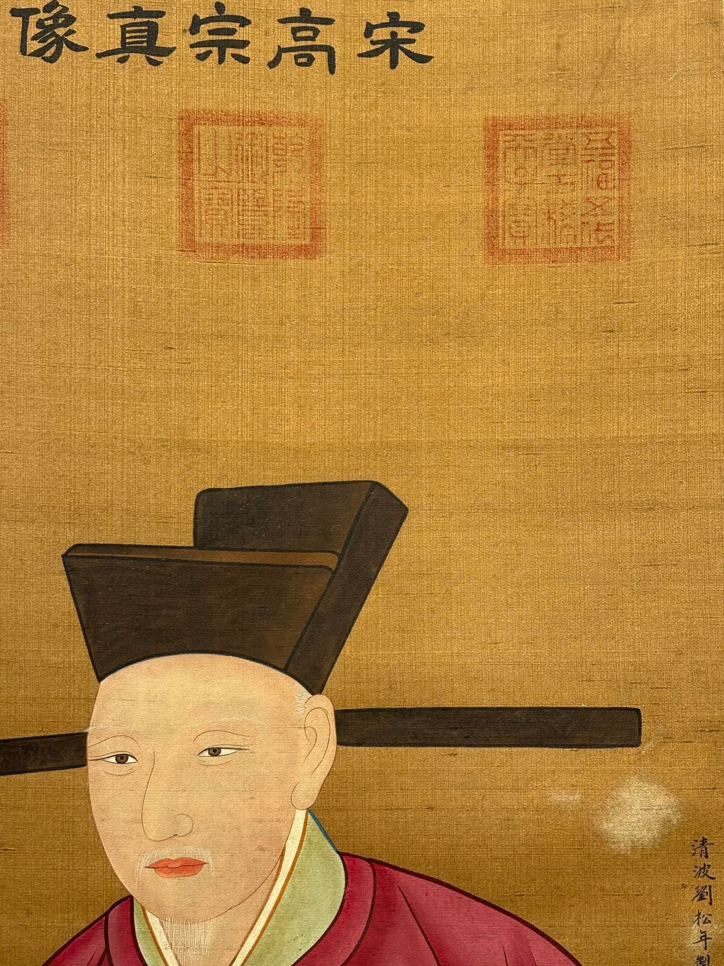Chinese scroll painting Gaozong