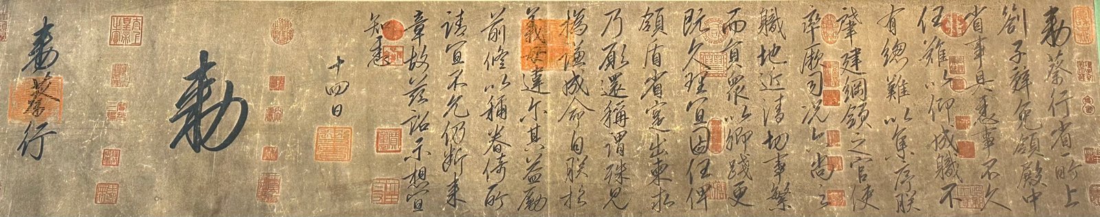 Chinese scroll painting Song Huizong