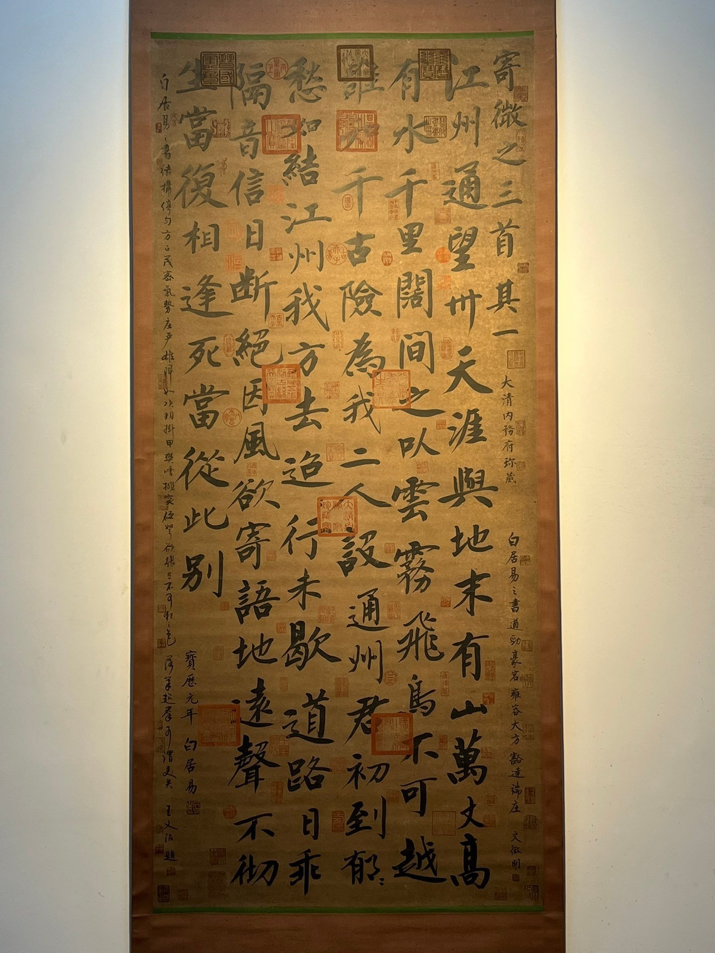 Chinese scroll painting Bai Juyi
