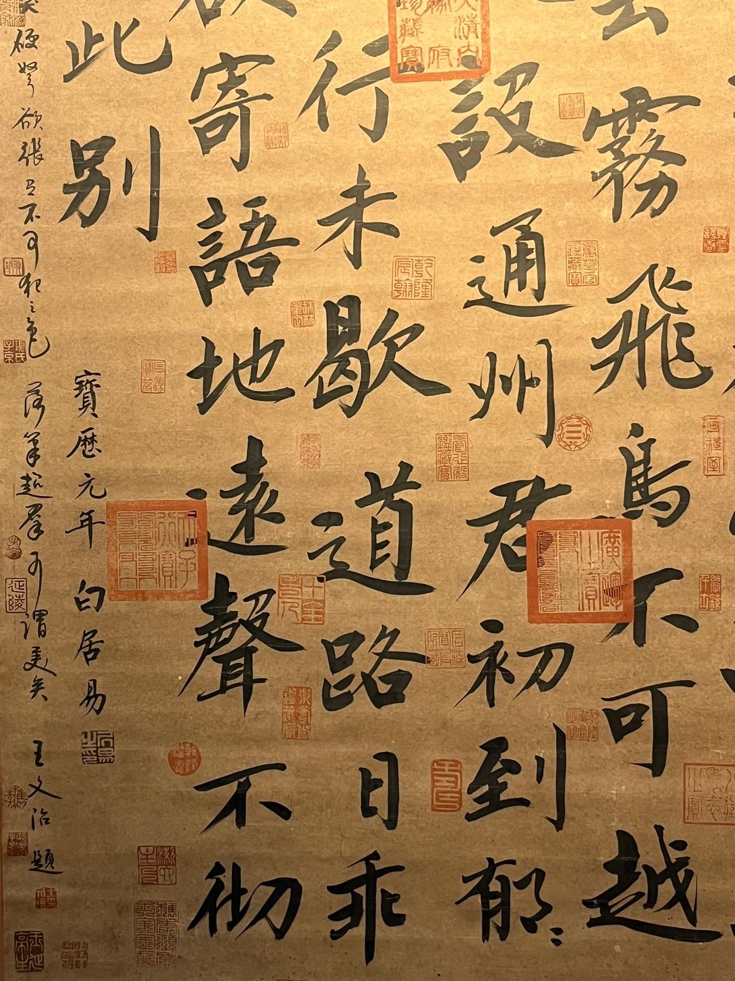 Chinese scroll painting Bai Juyi