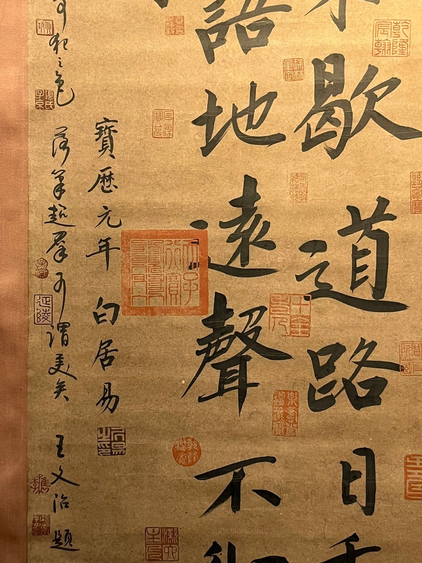 Chinese scroll painting Bai Juyi