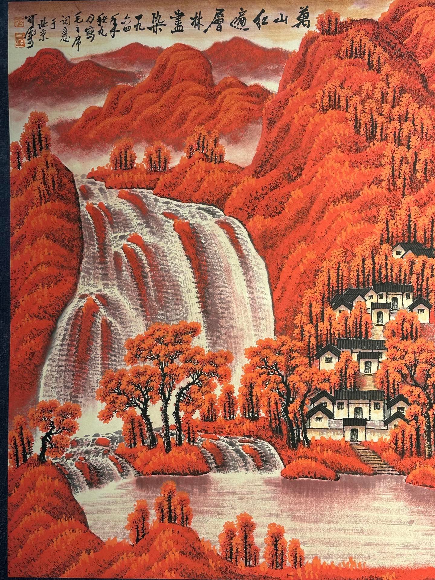 Chinese scroll painting Li Keran