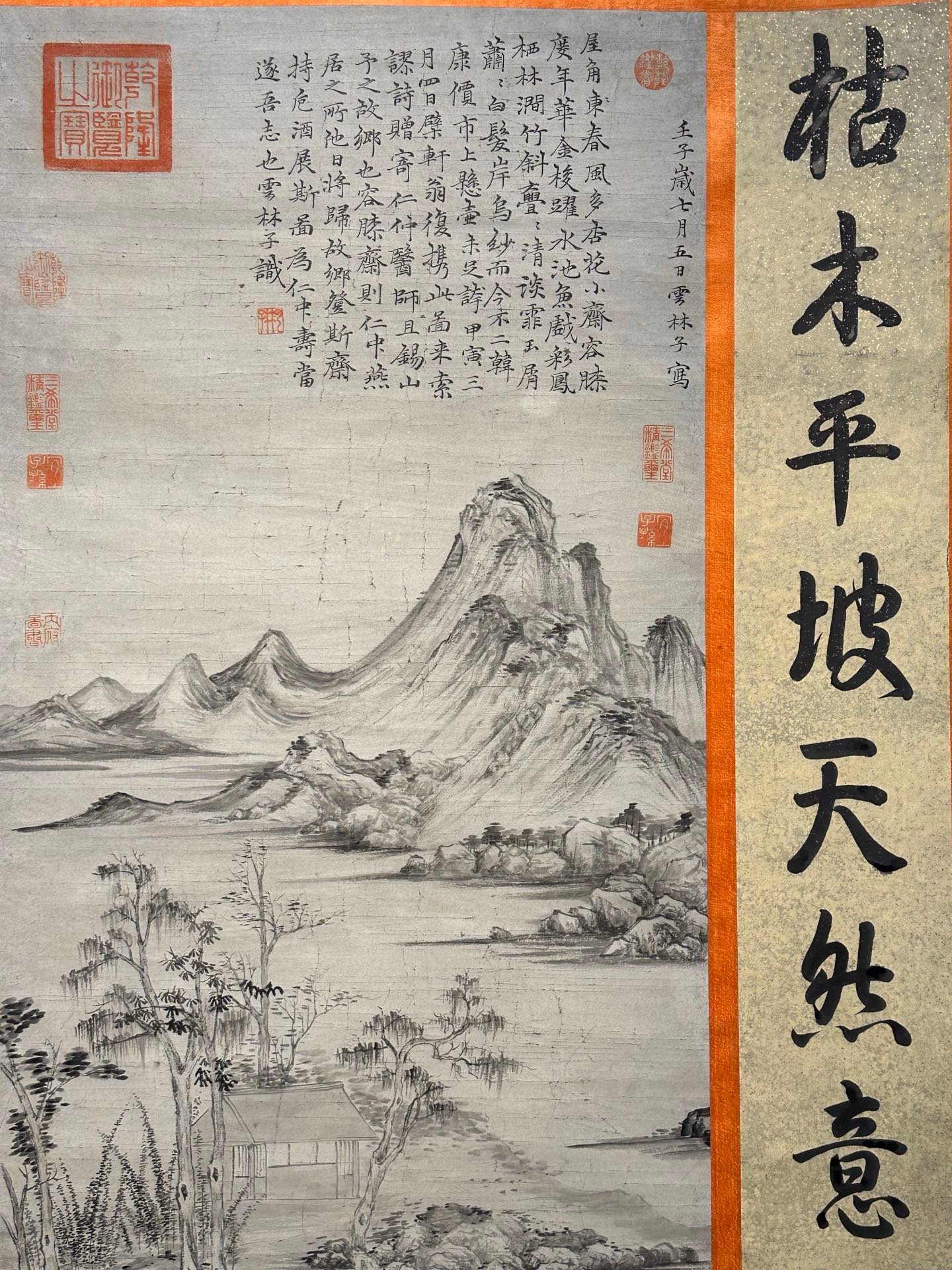 Chinese scroll painting Ni Zan