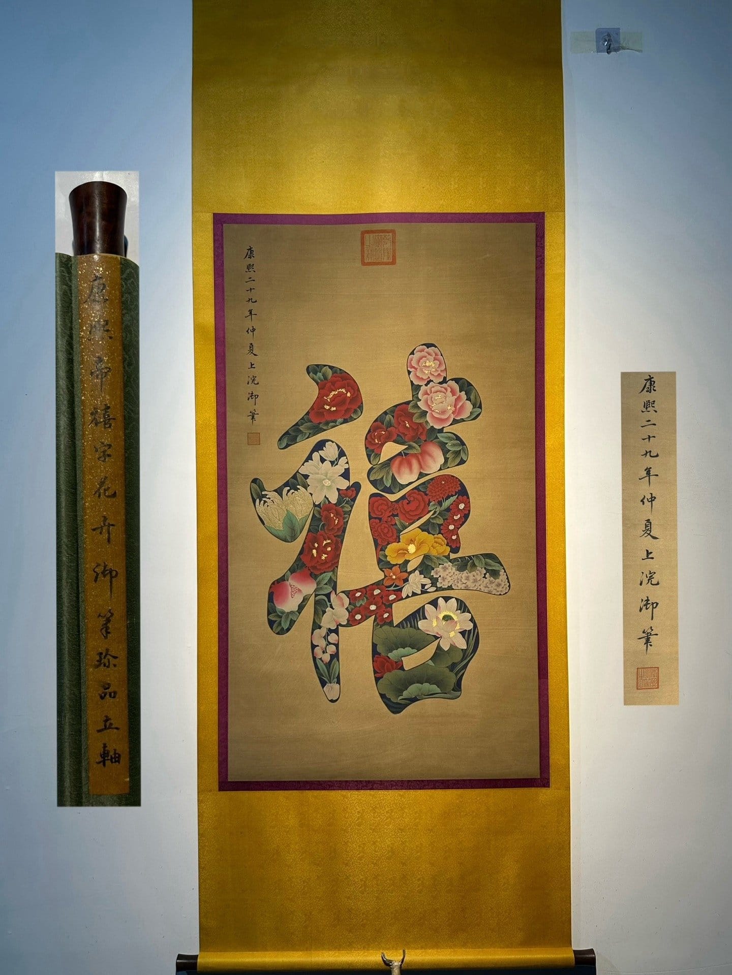Chinese scroll painting Kangxi