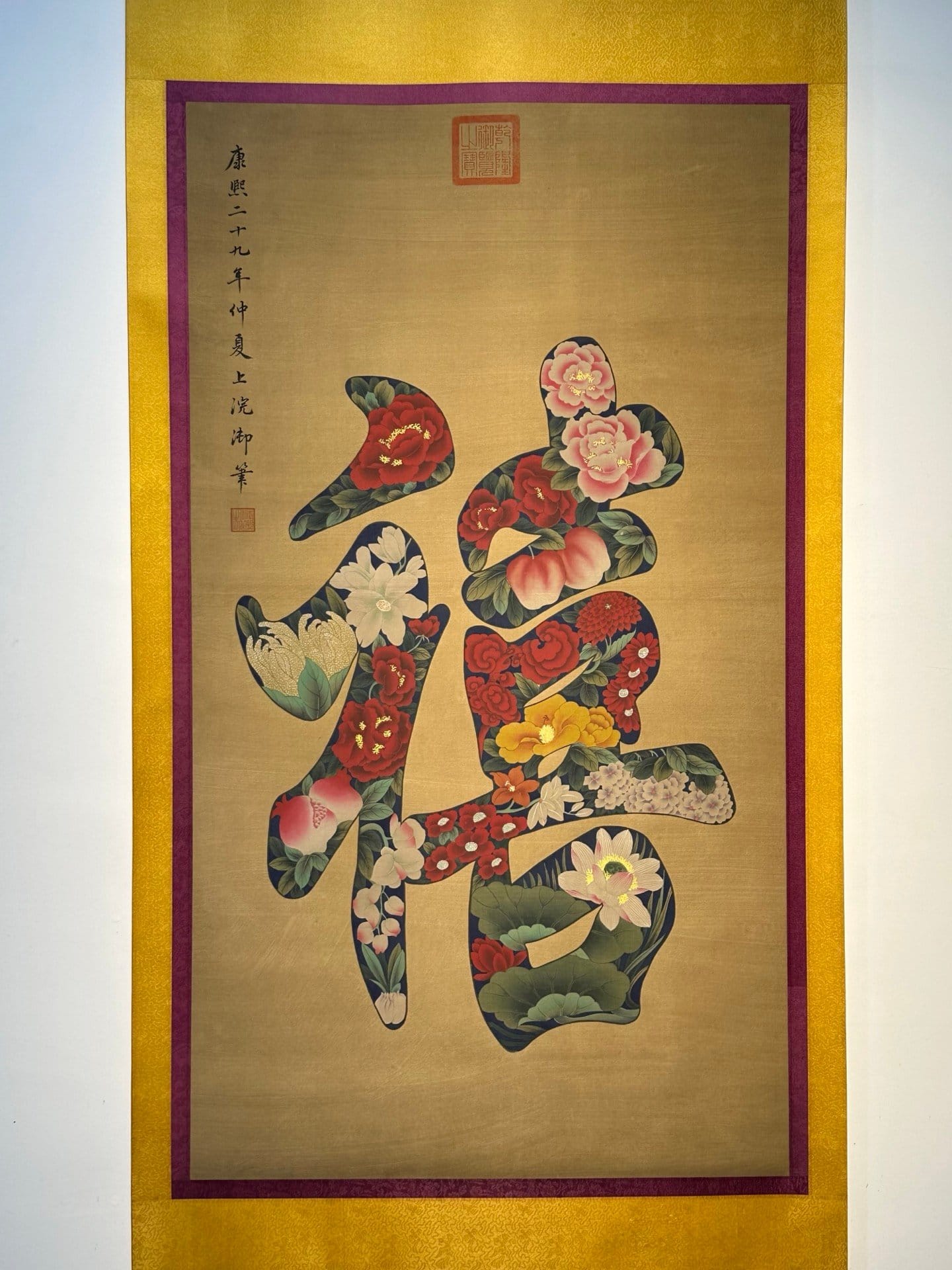 Chinese scroll painting Kangxi