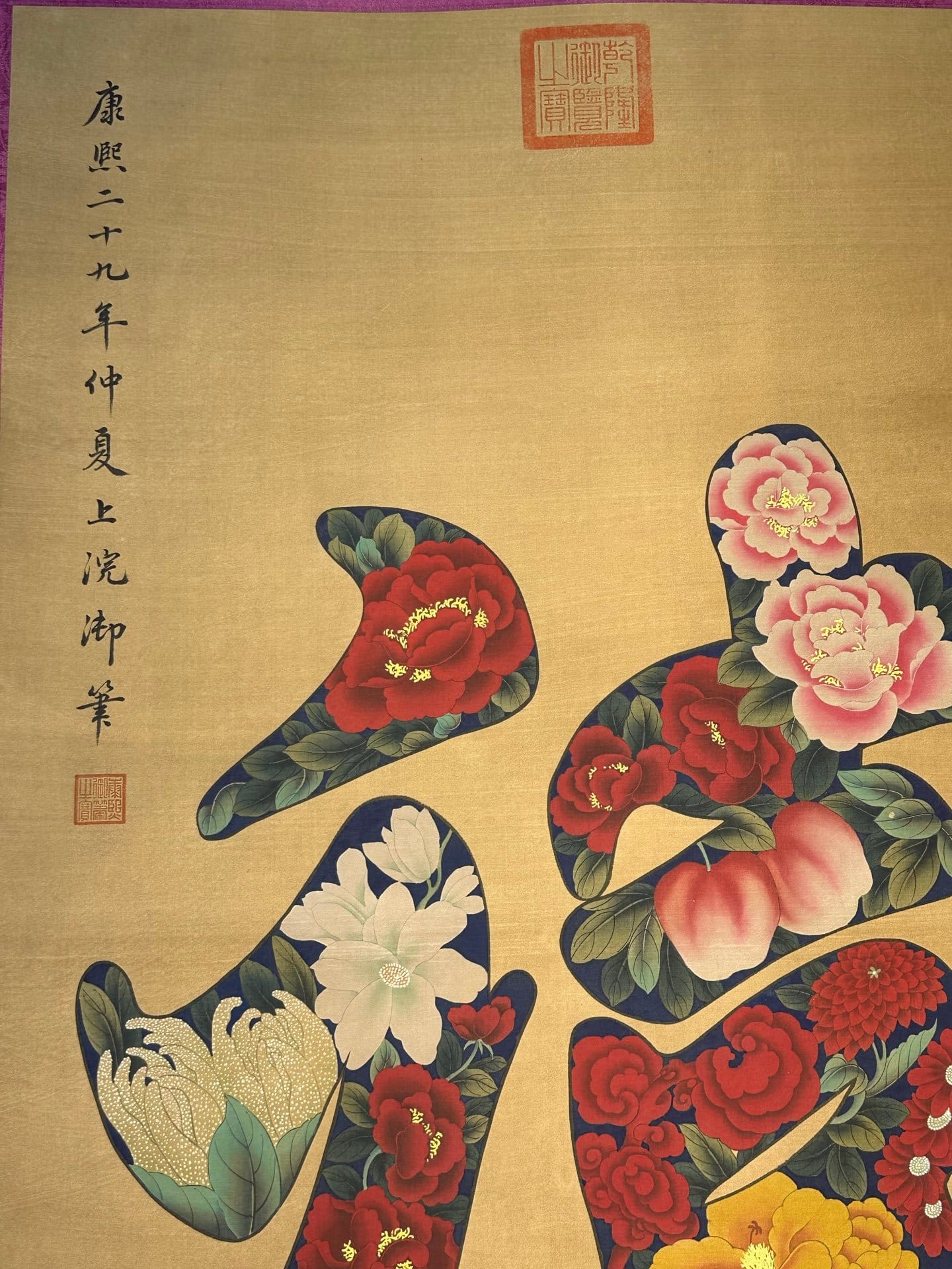 Chinese scroll painting Kangxi