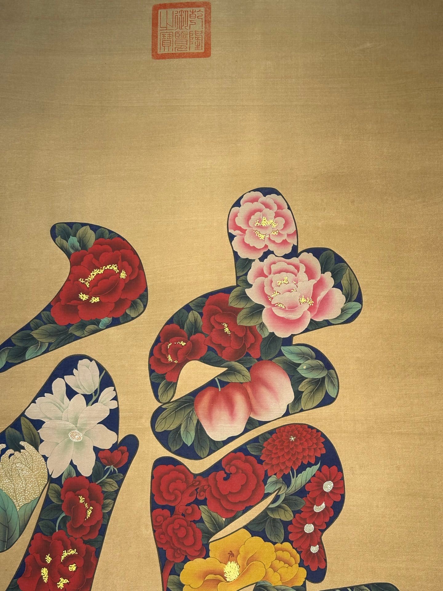 Chinese scroll painting Kangxi