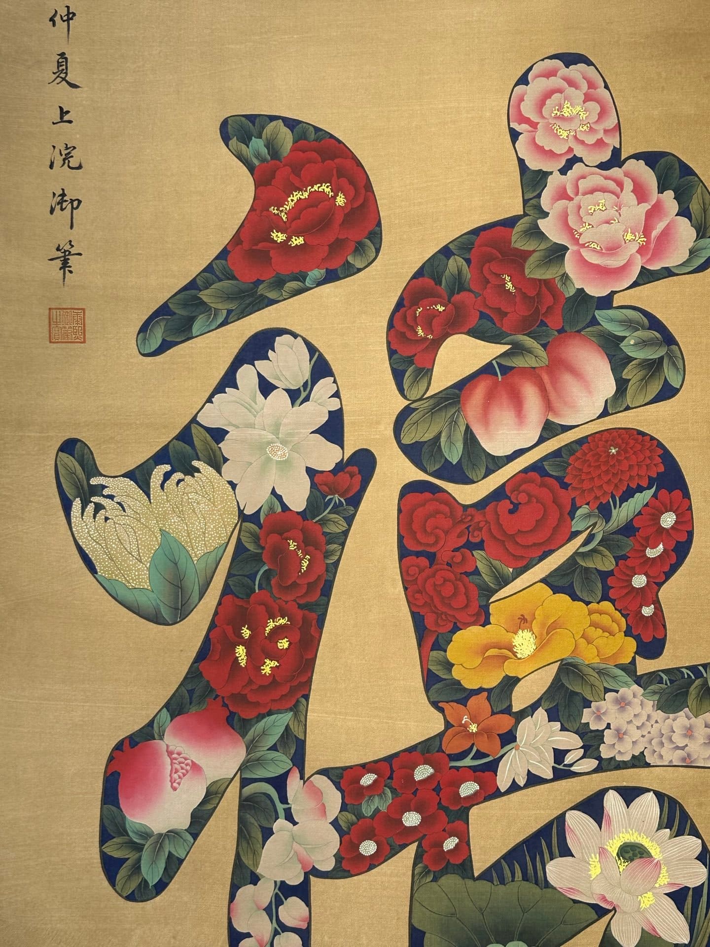 Chinese scroll painting Kangxi