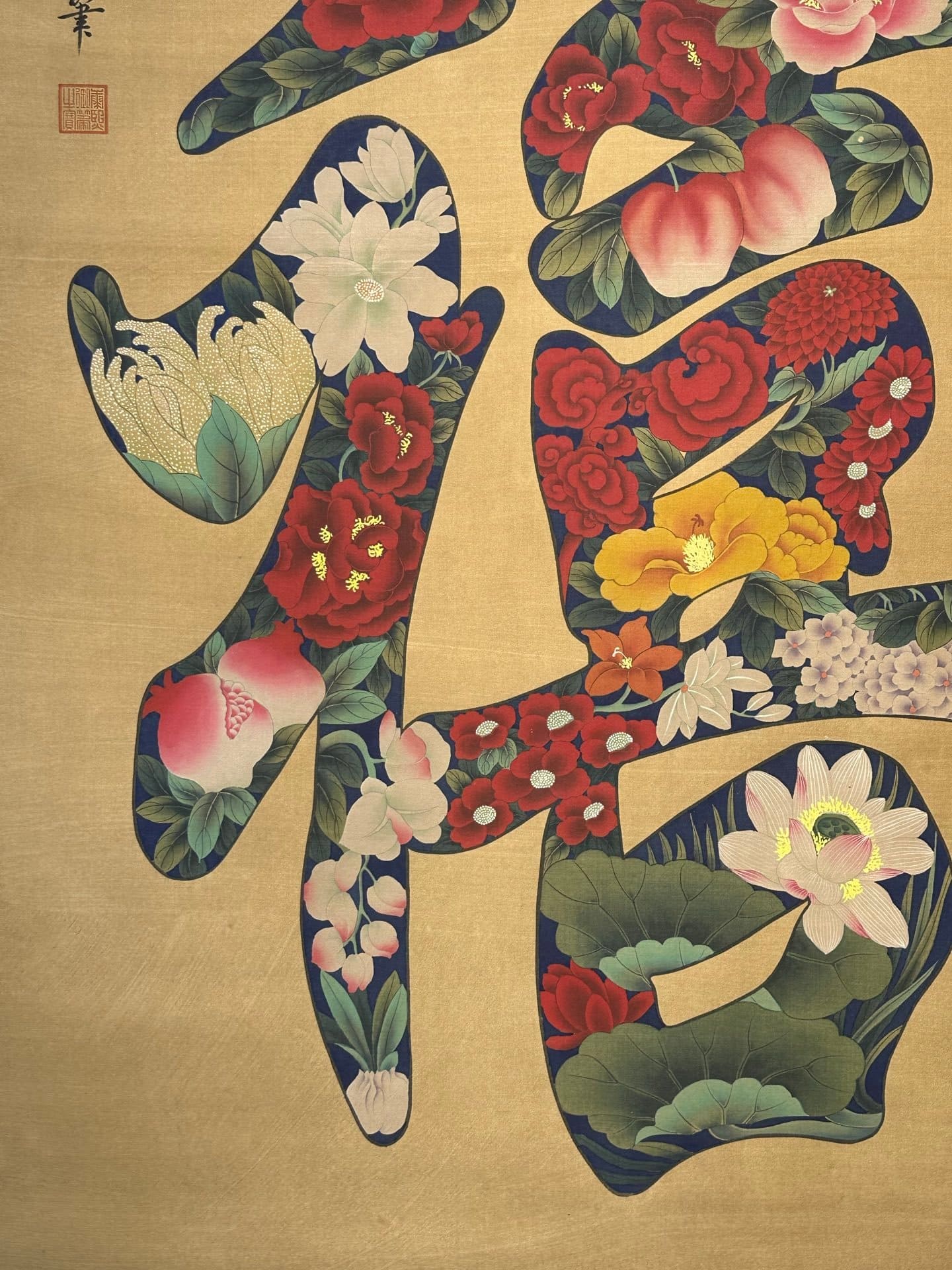 Chinese scroll painting Kangxi