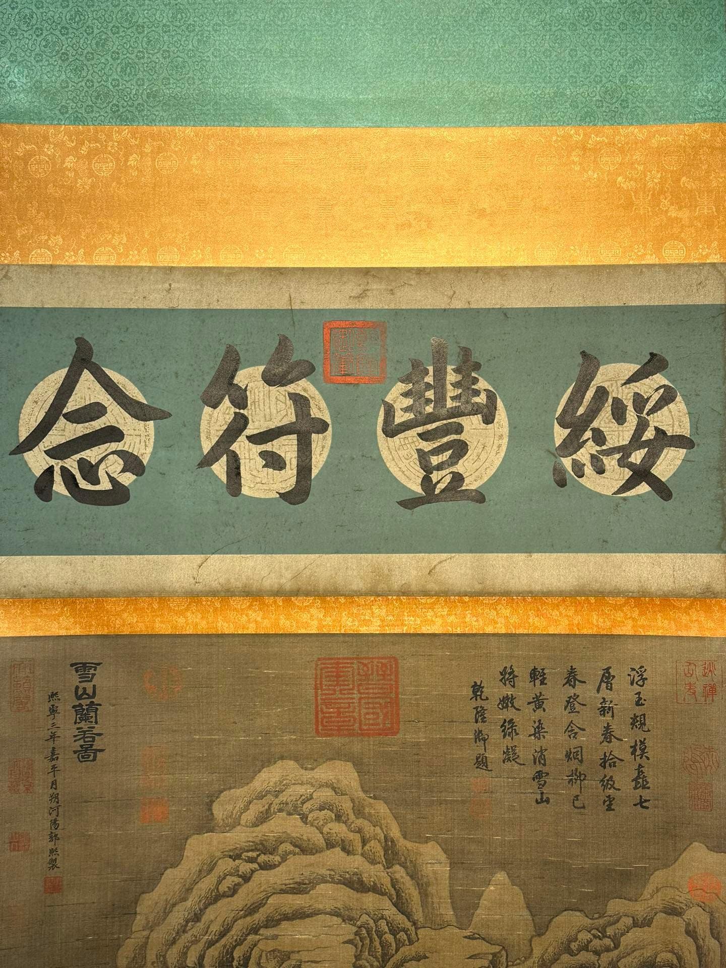 Chinese scroll painting Guo Xi